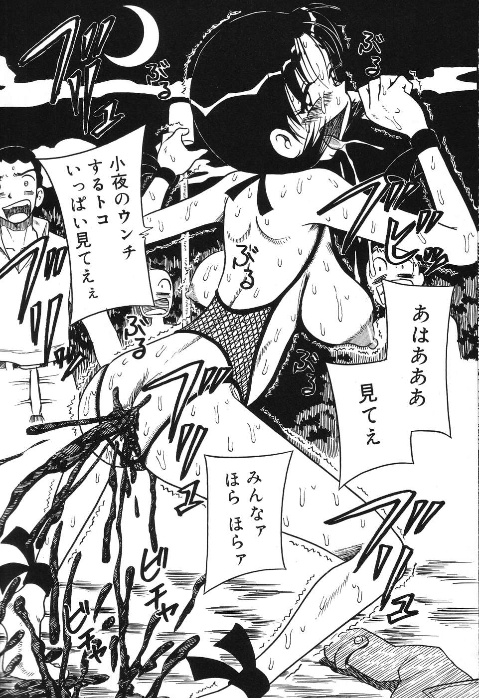 Imouto Bakunyuu Shibori - Page 141