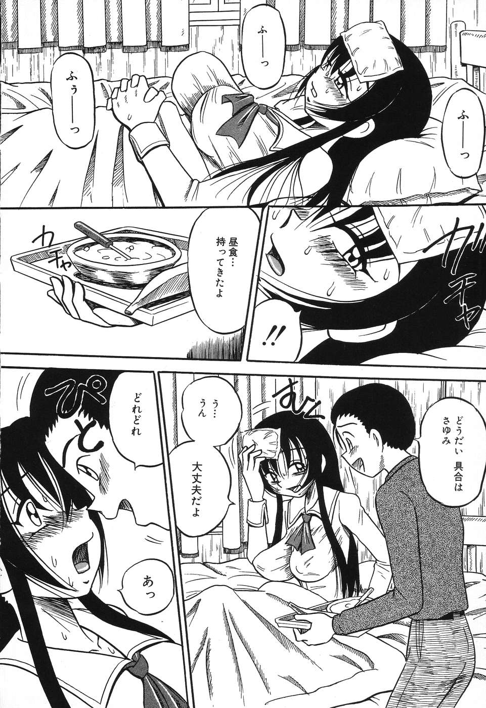 Imouto Bakunyuu Shibori - Page 26