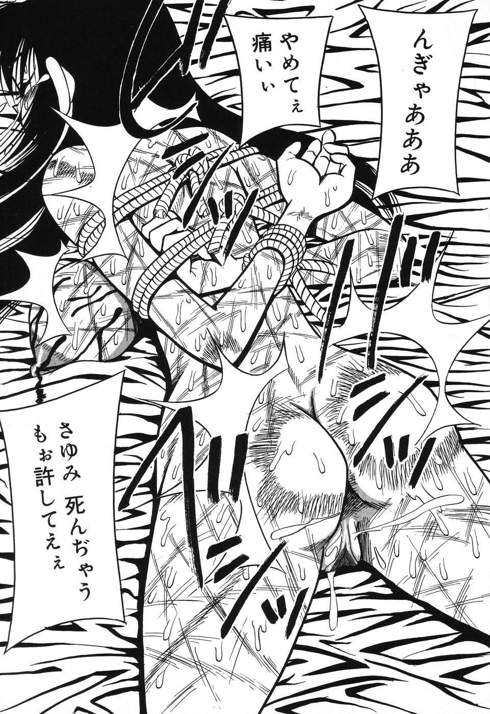 Imouto Bakunyuu Shibori - Page 41