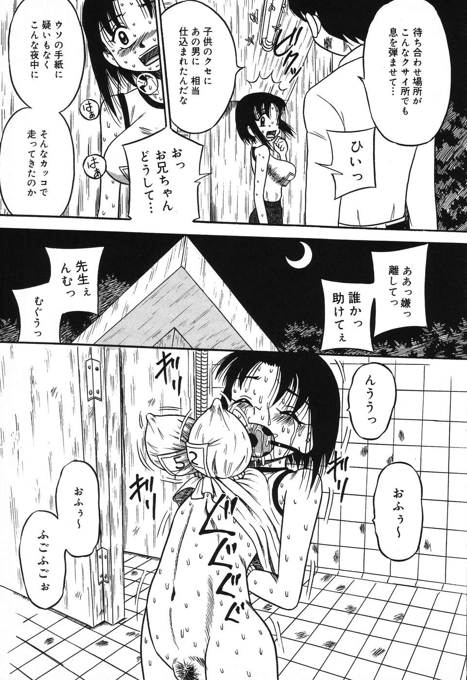 Imouto Bakunyuu Shibori - Page 55