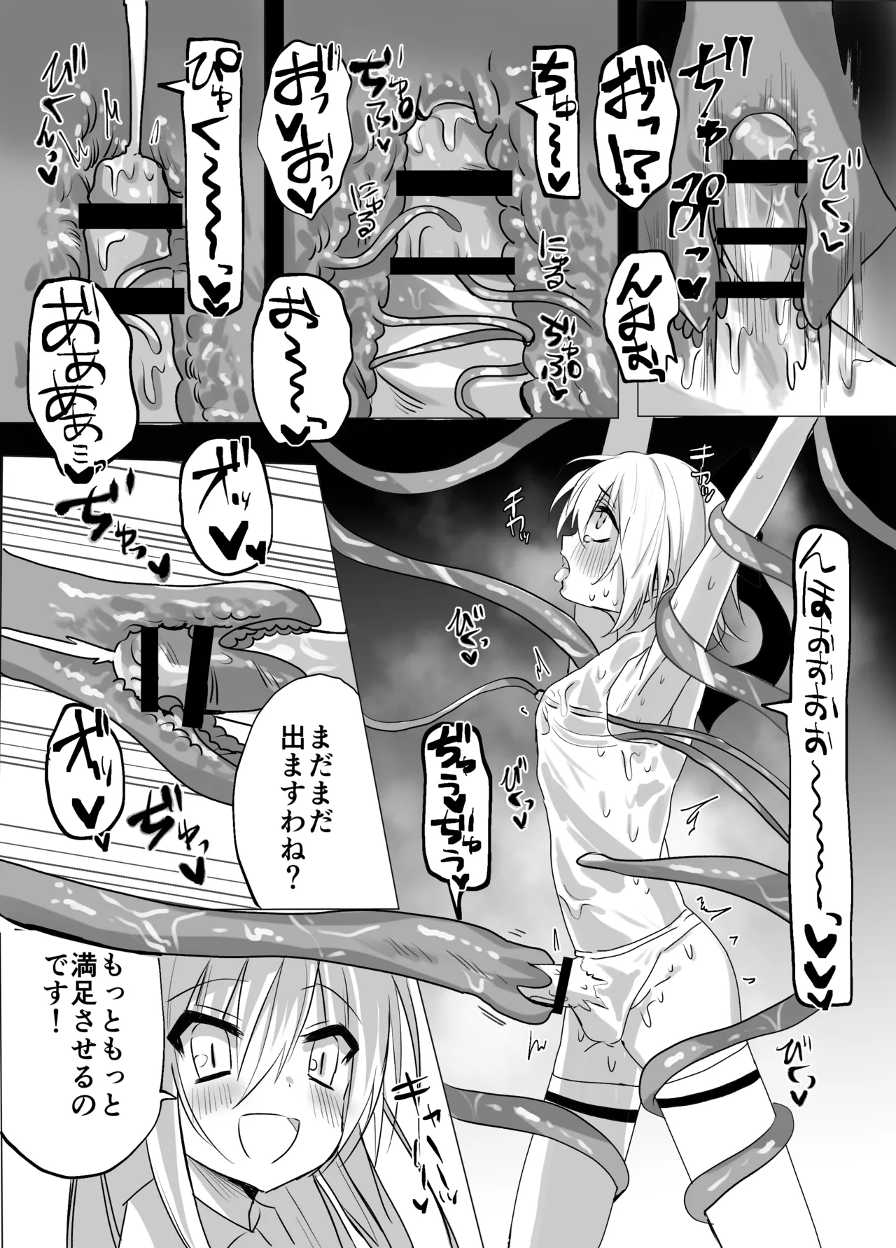 Mahou Shounen Shokushuu Ryoujoku - Page 20