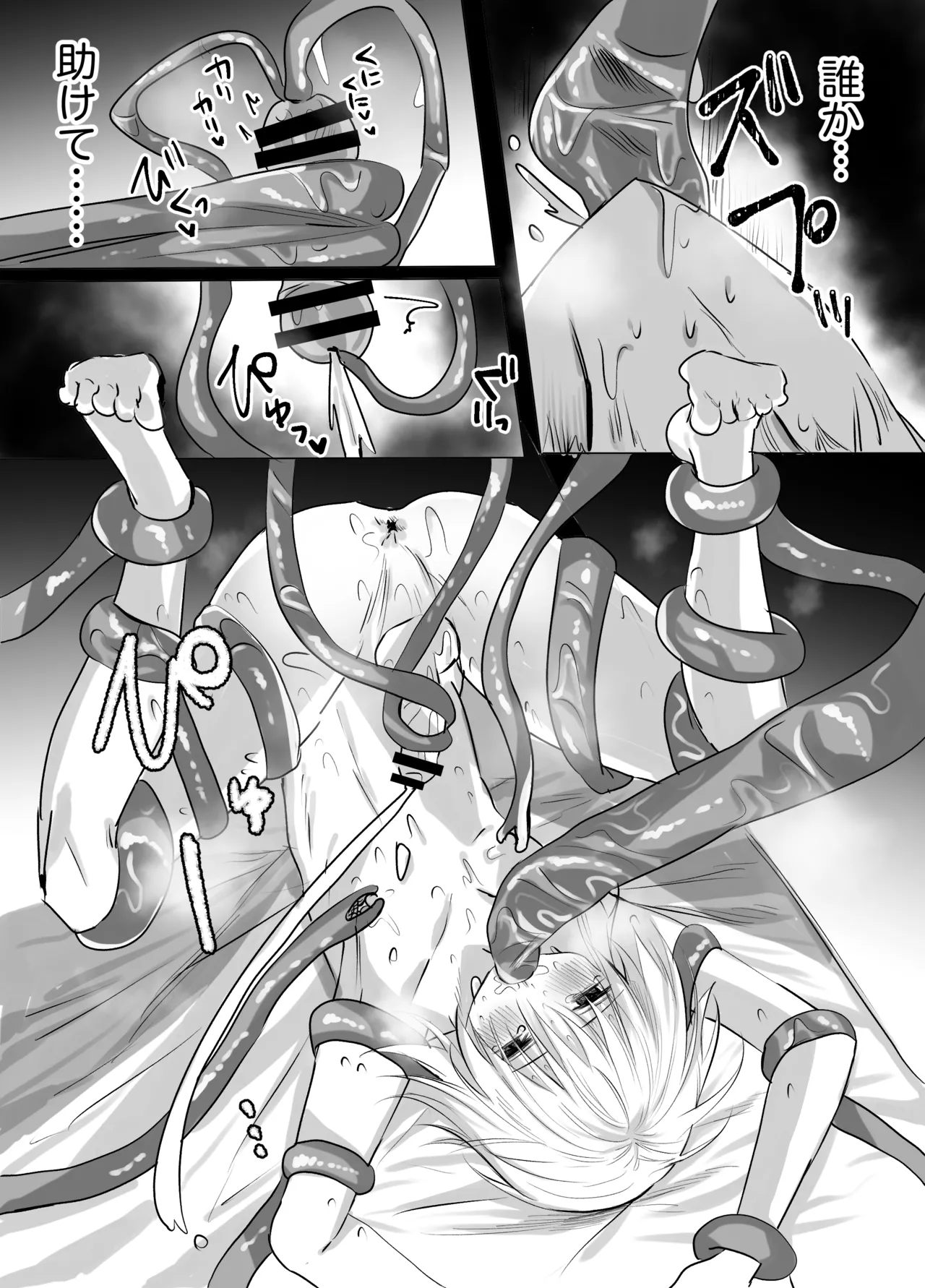 Mahou Shounen Shokushuu Ryoujoku - Page 27