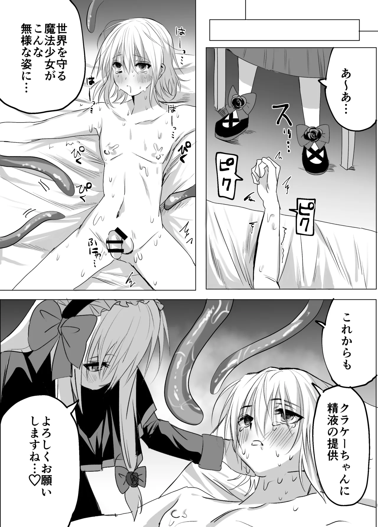 Mahou Shounen Shokushuu Ryoujoku - Page 28