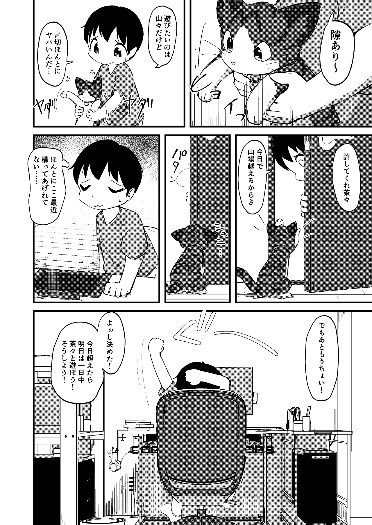 Preview page 3