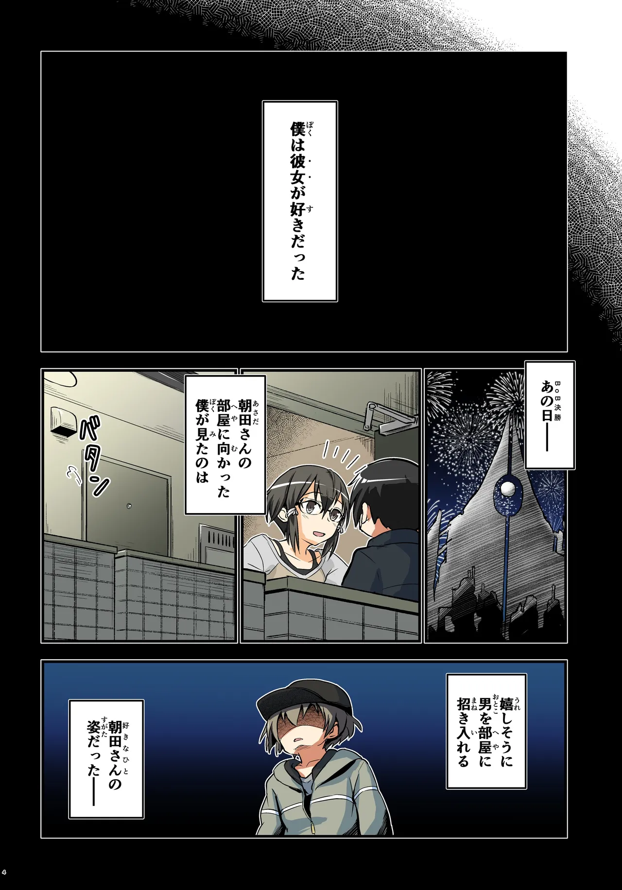 Page 4 of Kiriko Route Another #08 ~Taikou Sennou Loli-ka Choukyou Hen~