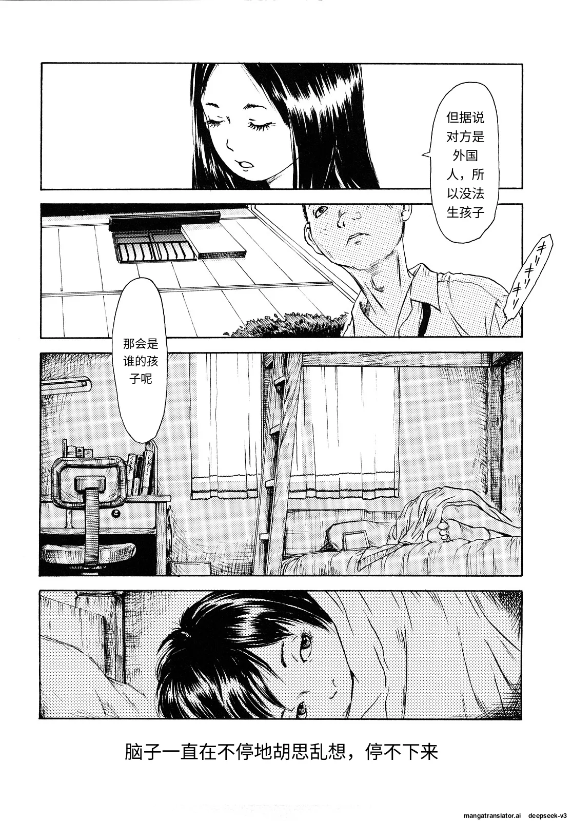 Tanpopo no Matsuri - Page 114