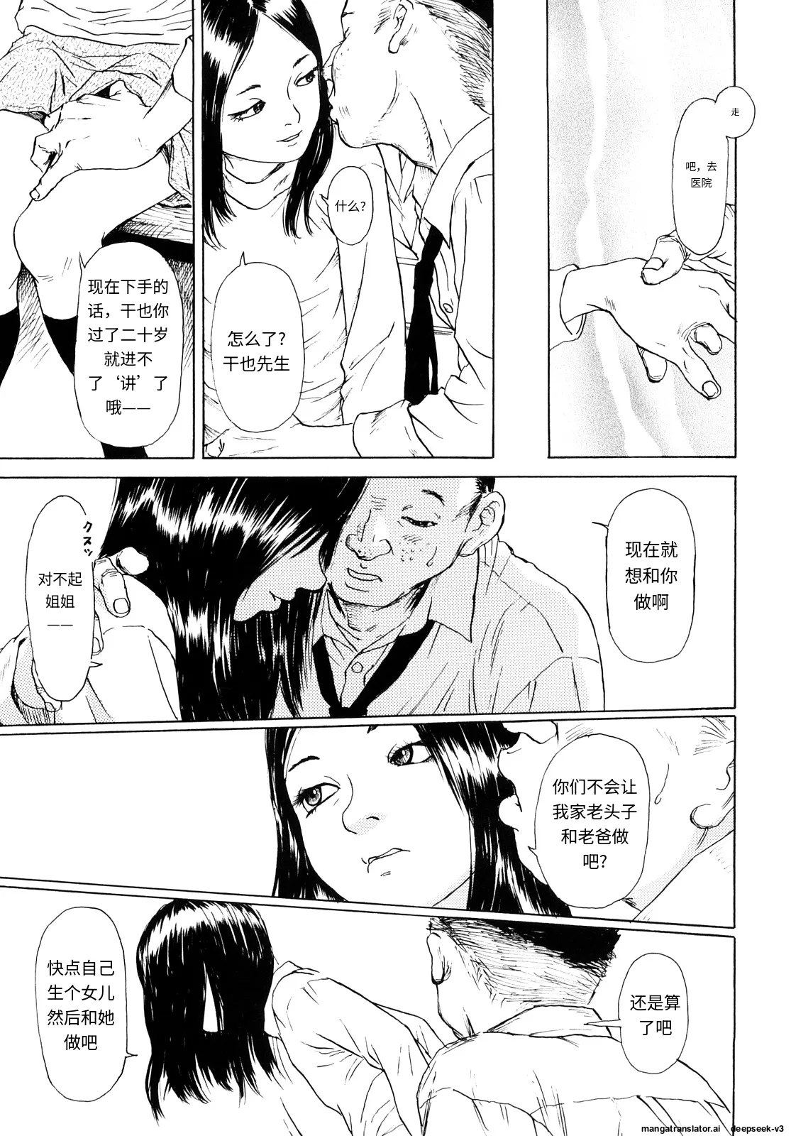Tanpopo no Matsuri - Page 129