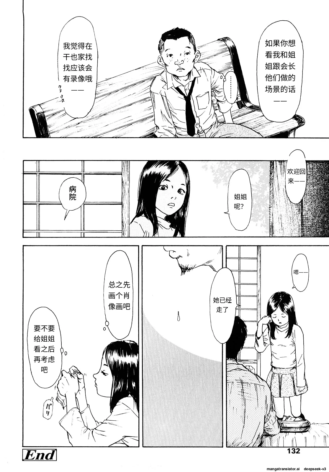 Tanpopo no Matsuri - Page 130