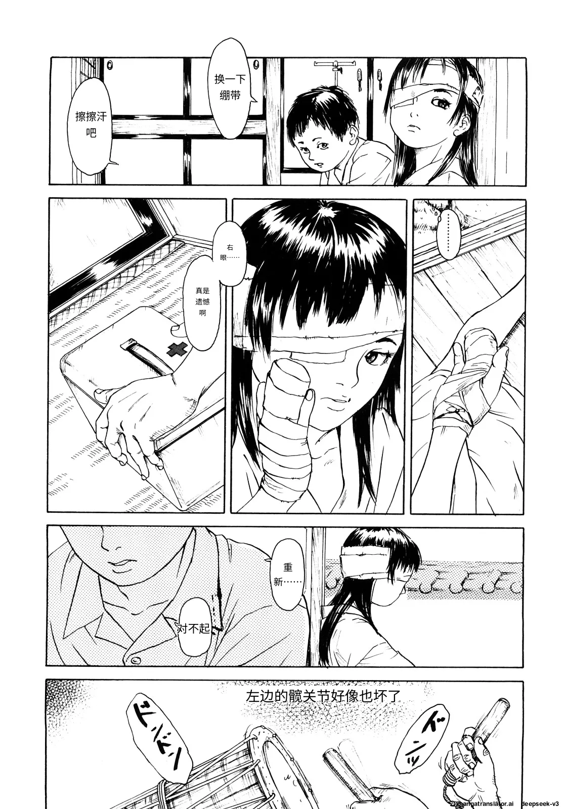 Tanpopo no Matsuri - Page 135