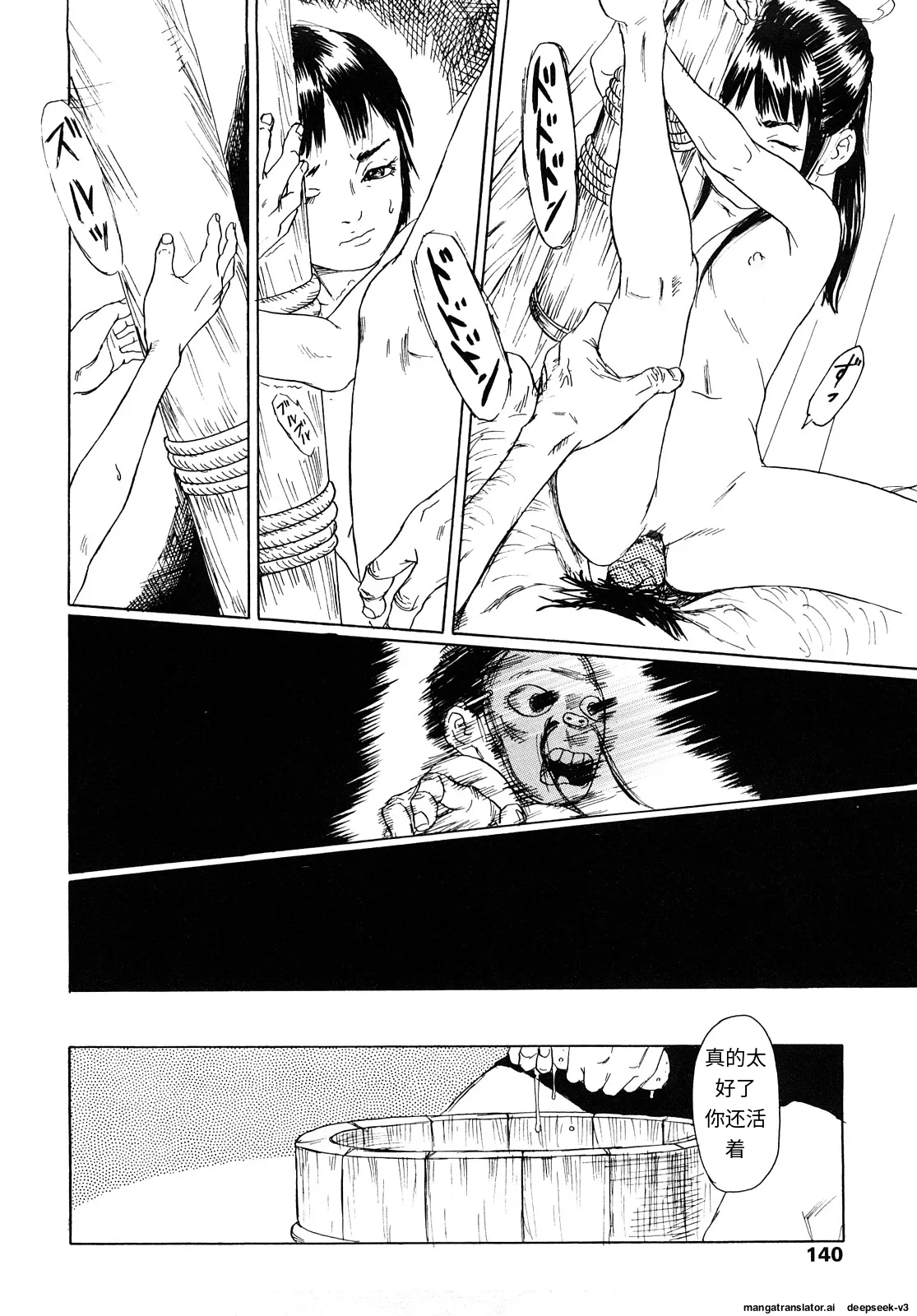Tanpopo no Matsuri - Page 138