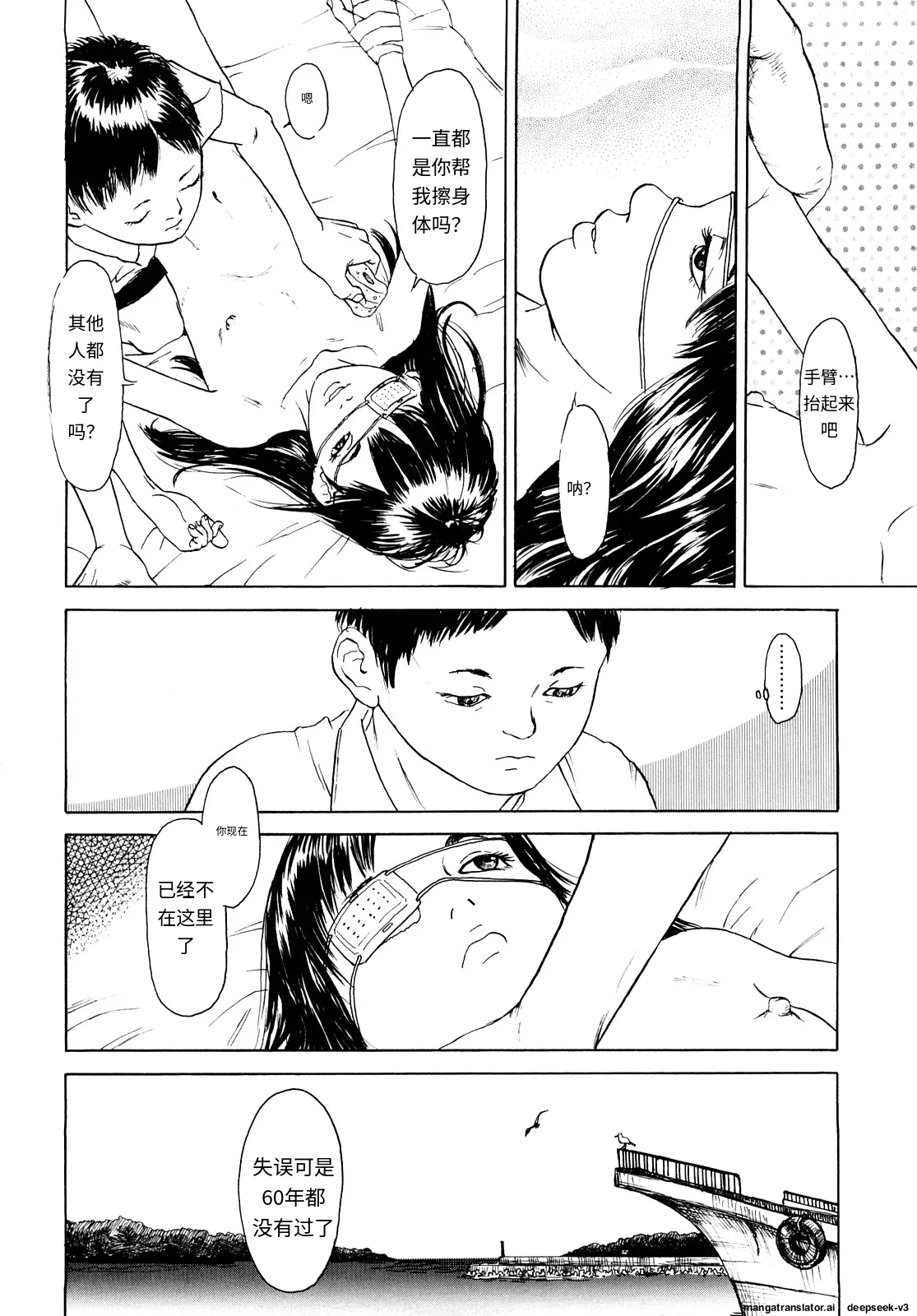 Tanpopo no Matsuri - Page 140