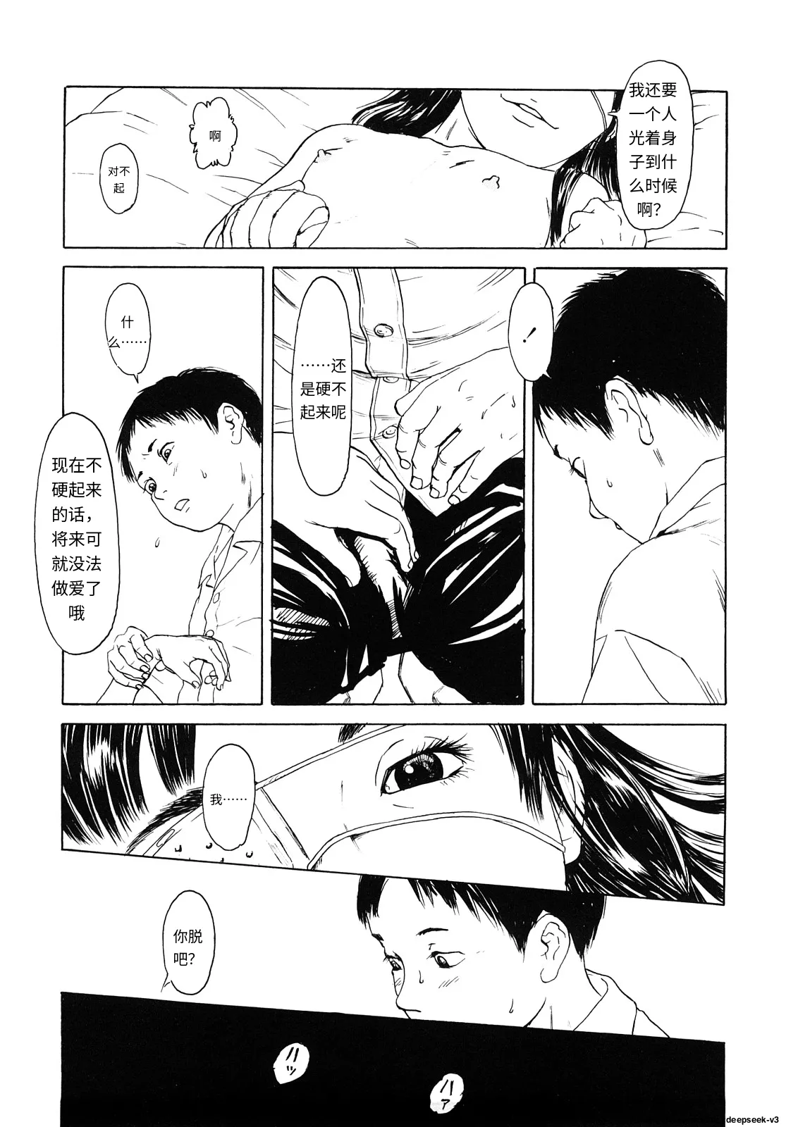 Tanpopo no Matsuri - Page 144