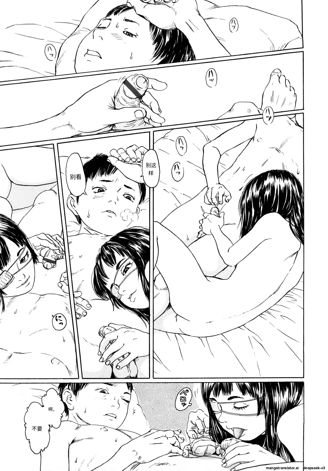 Tanpopo no Matsuri - Page 145