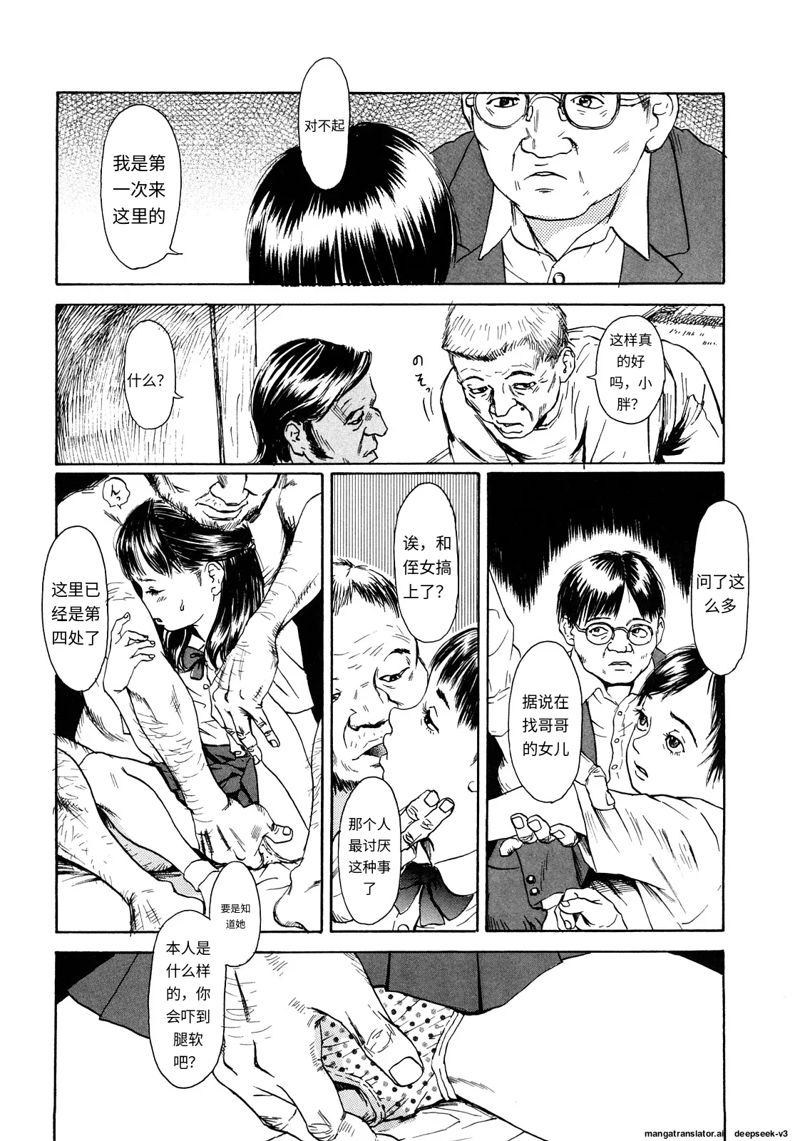Tanpopo no Matsuri - Page 70