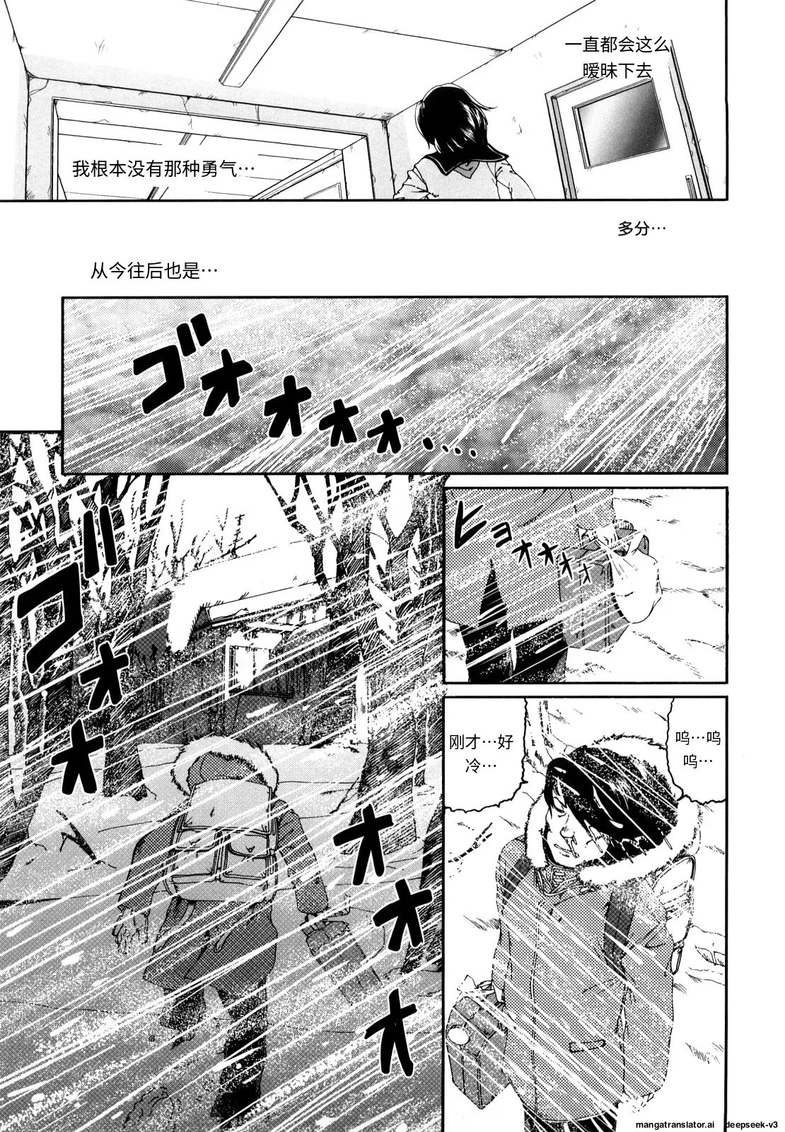 Sono Iki ga Tomaru Toki - Page 24