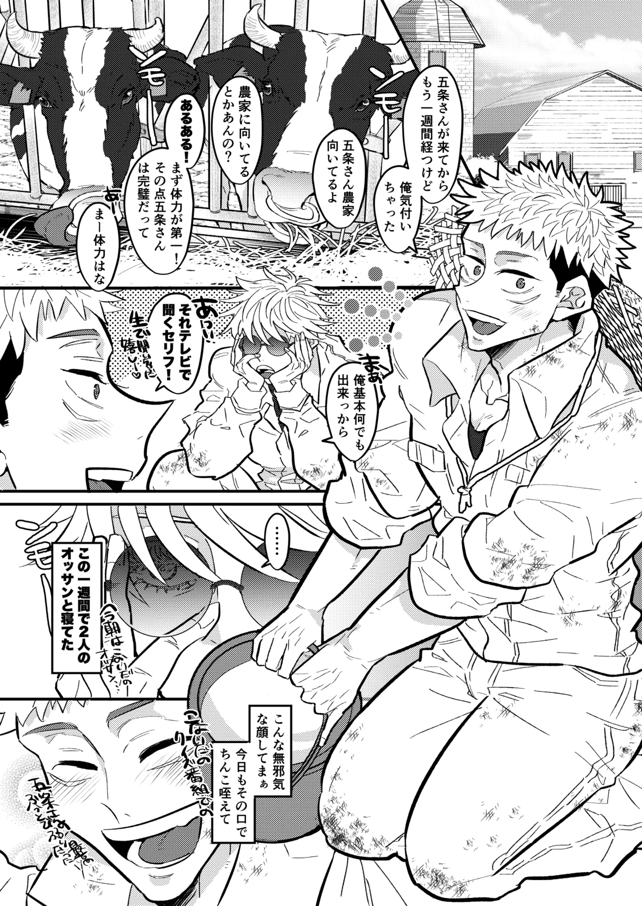 Itadori Faamu E Youkoso! - Page 15