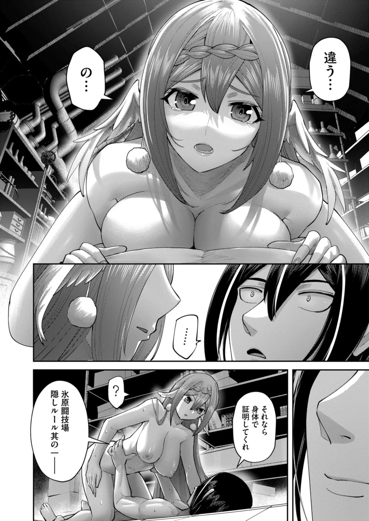 Kichiku Eiyuu Vol.12 - Page 130
