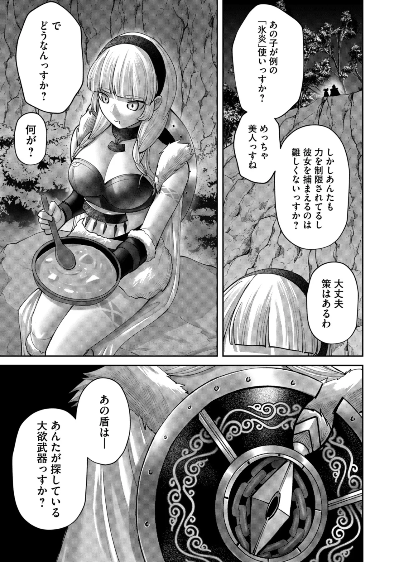 Kichiku Eiyuu Vol.12 - Page 139