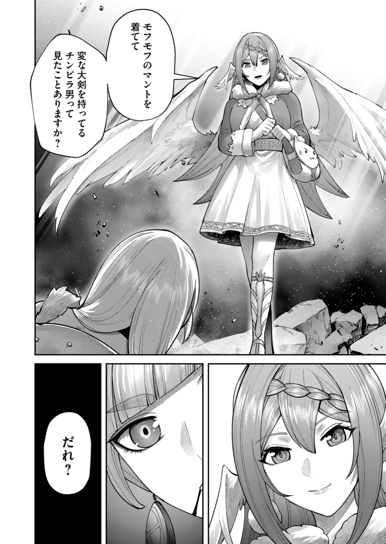 Kichiku Eiyuu Vol.12 - Page 50