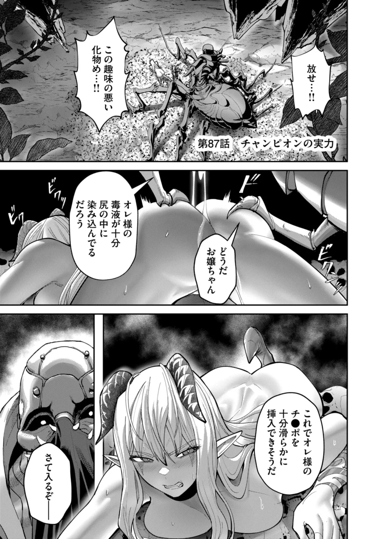 Kichiku Eiyuu Vol.12 - Page 51