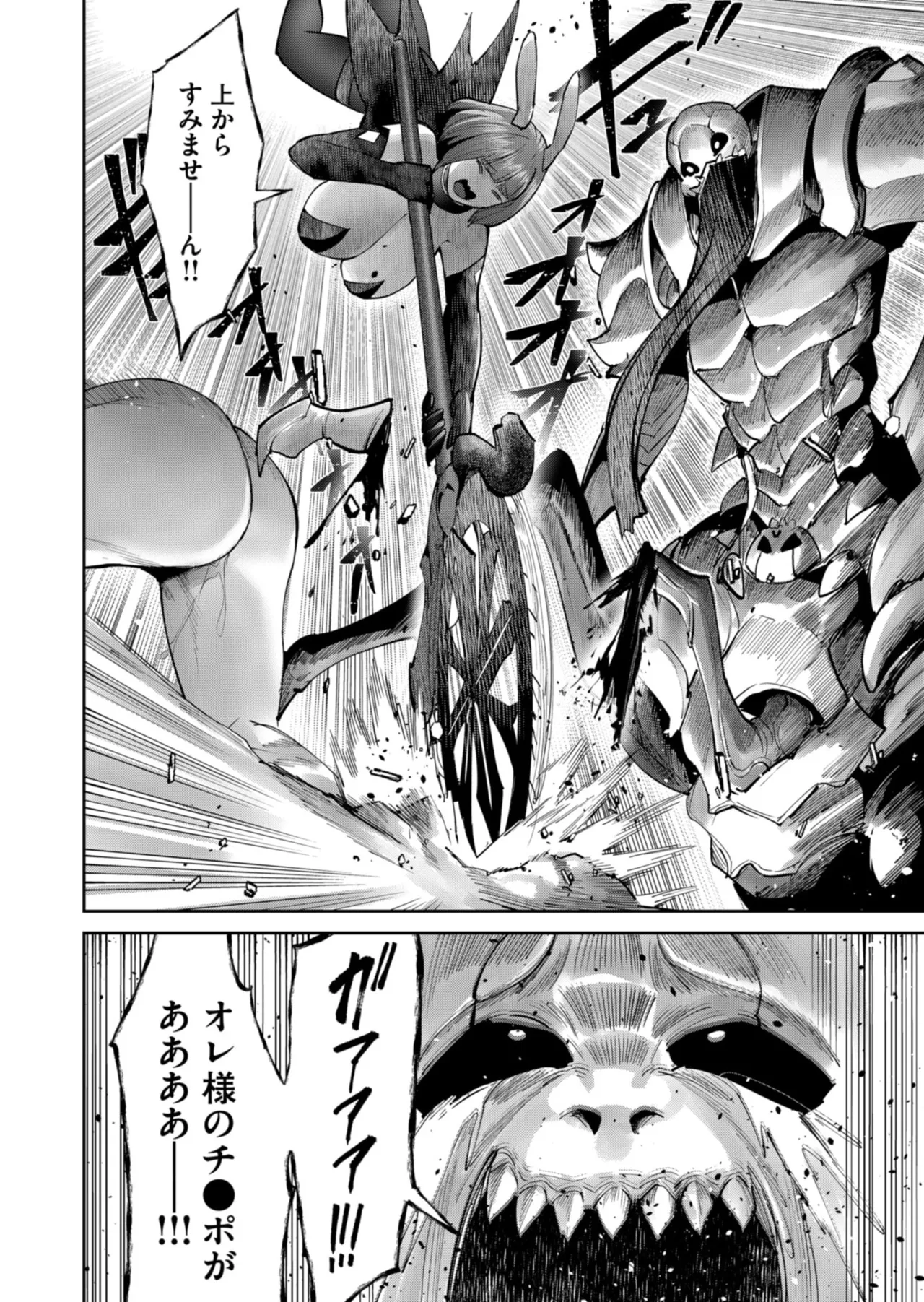 Kichiku Eiyuu Vol.12 - Page 52