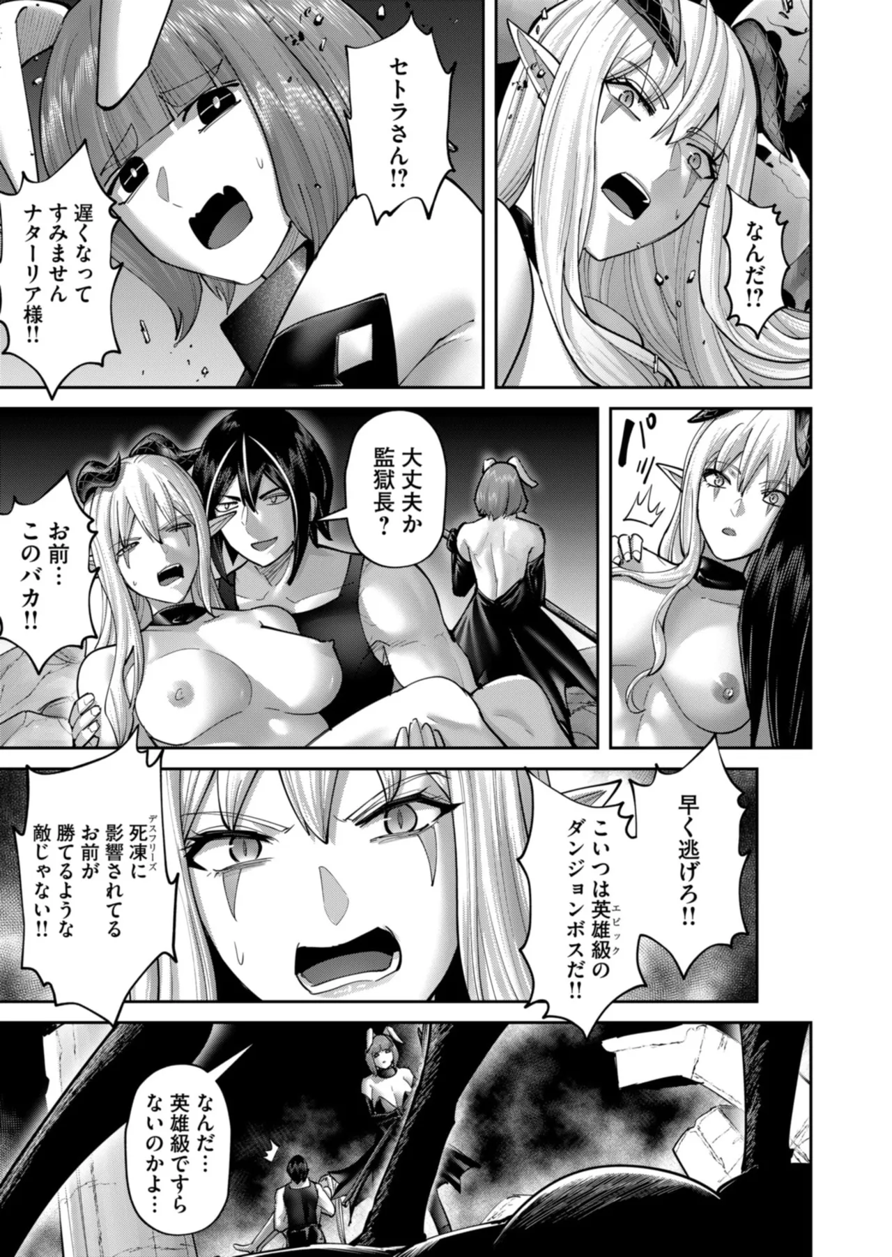 Kichiku Eiyuu Vol.12 - Page 53