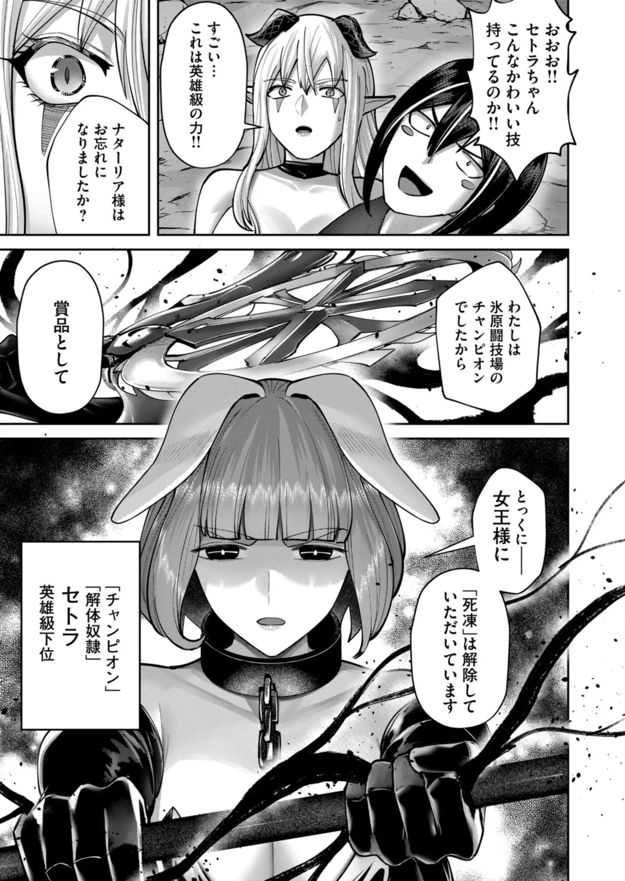 Kichiku Eiyuu Vol.12 - Page 57