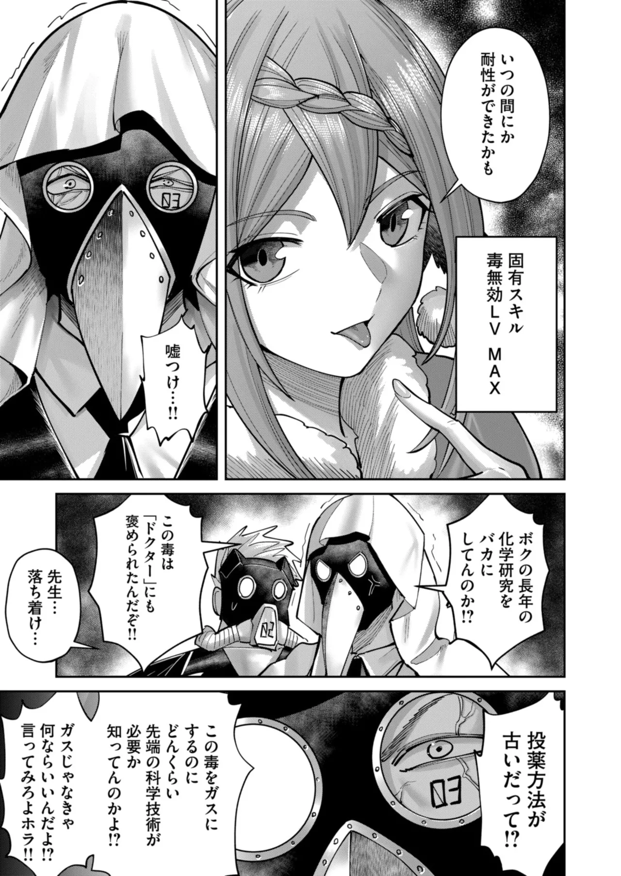 Kichiku Eiyuu Vol.12 - Page 61