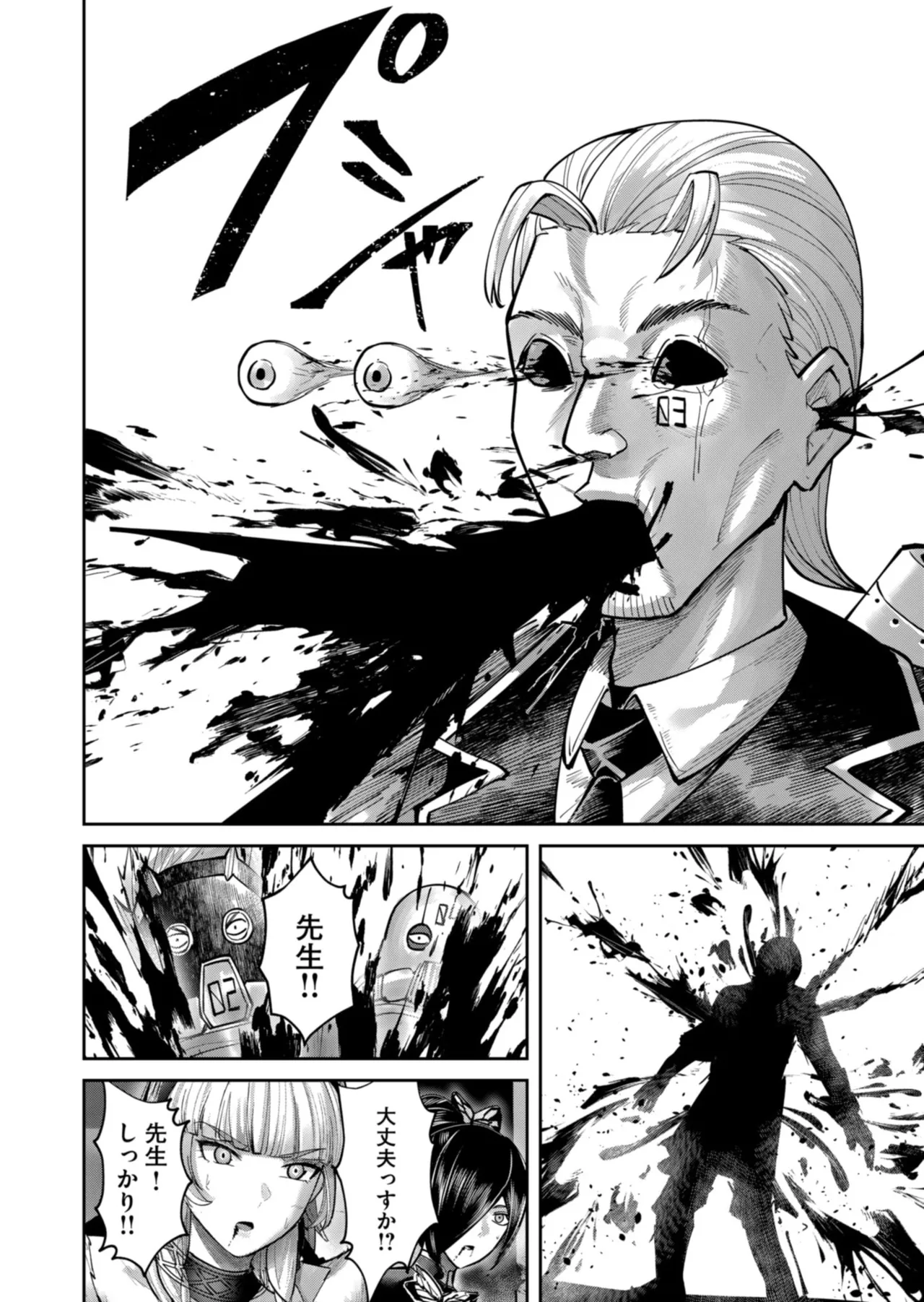 Kichiku Eiyuu Vol.12 - Page 64