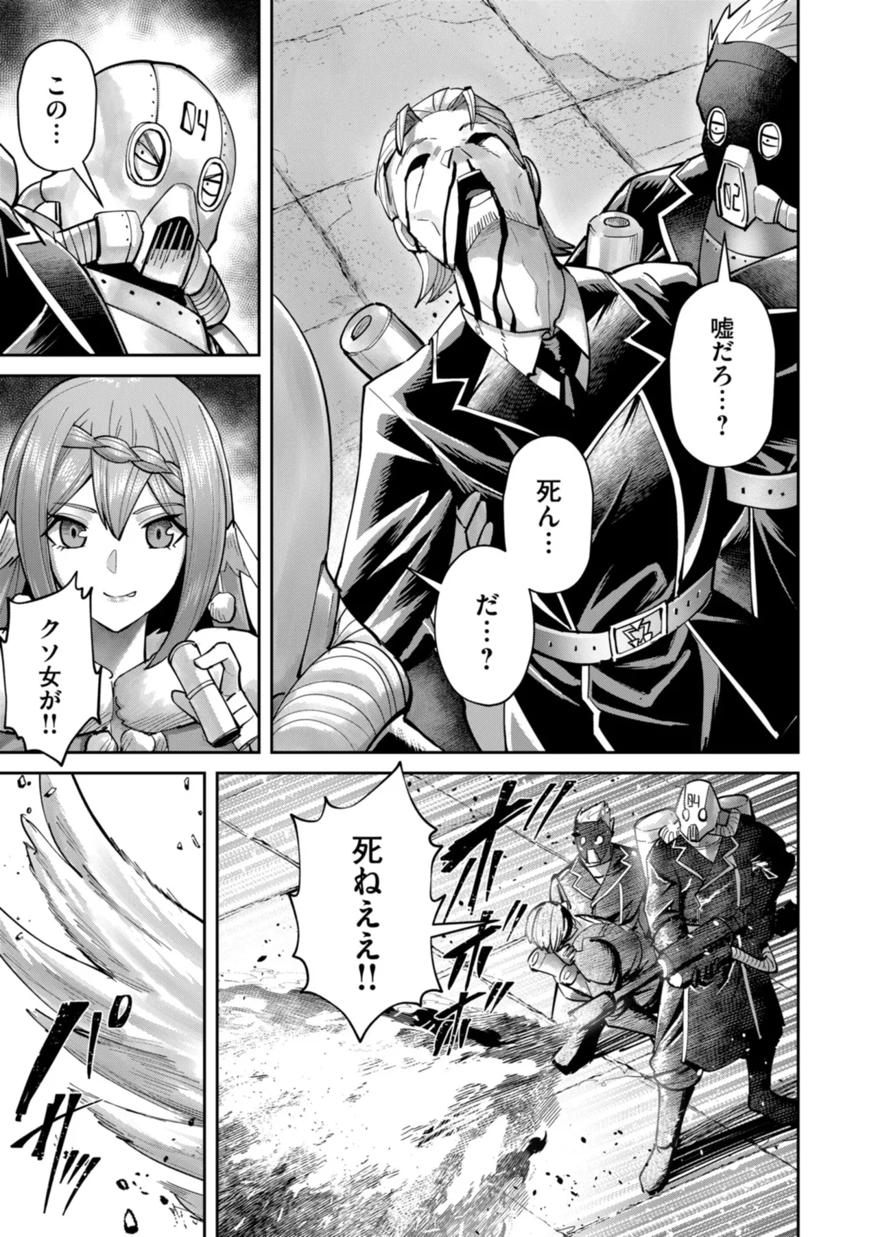 Kichiku Eiyuu Vol.12 - Page 65