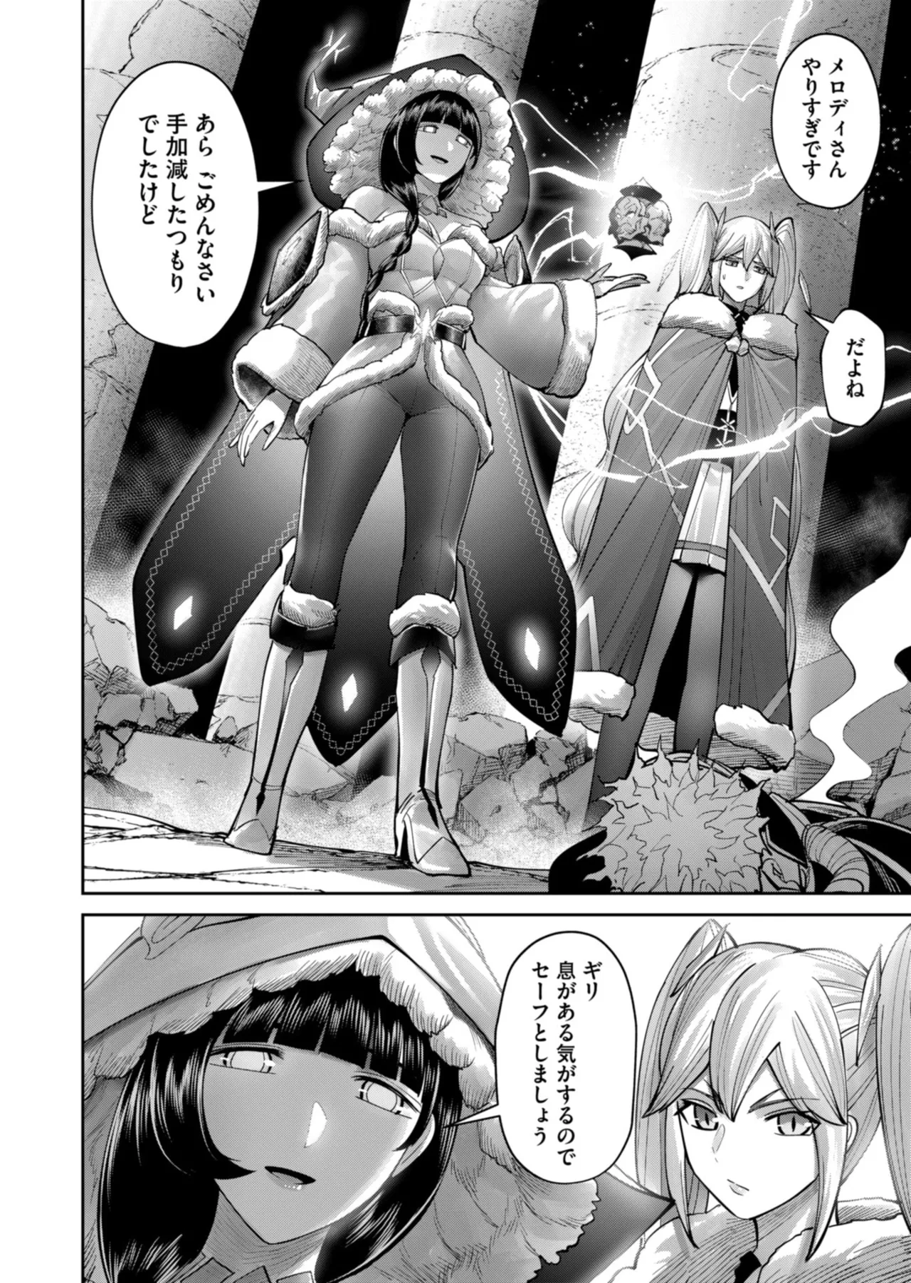 Kichiku Eiyuu Vol.12 - Page 72