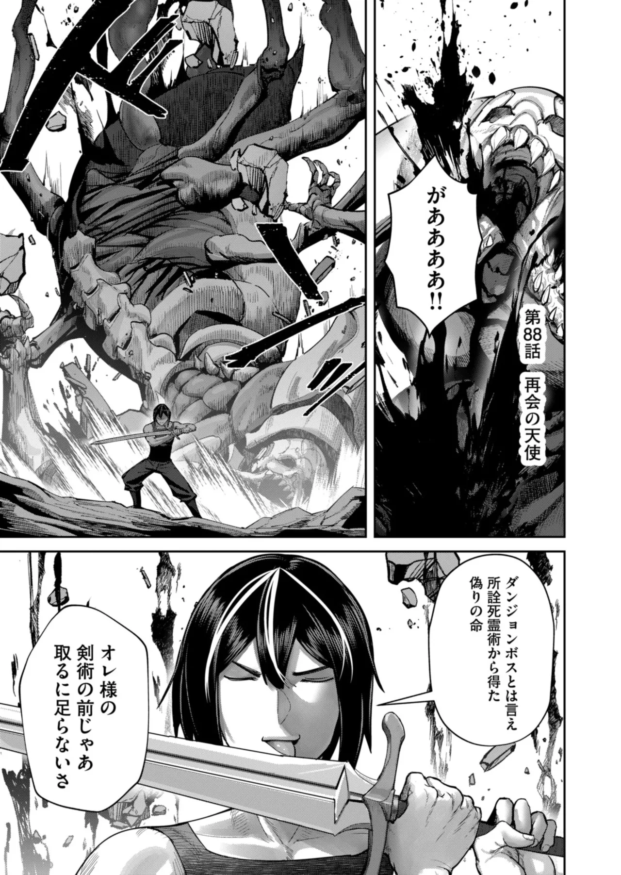 Kichiku Eiyuu Vol.12 - Page 73