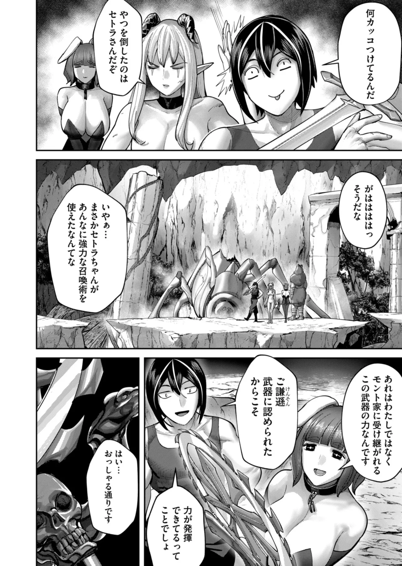 Kichiku Eiyuu Vol.12 - Page 74