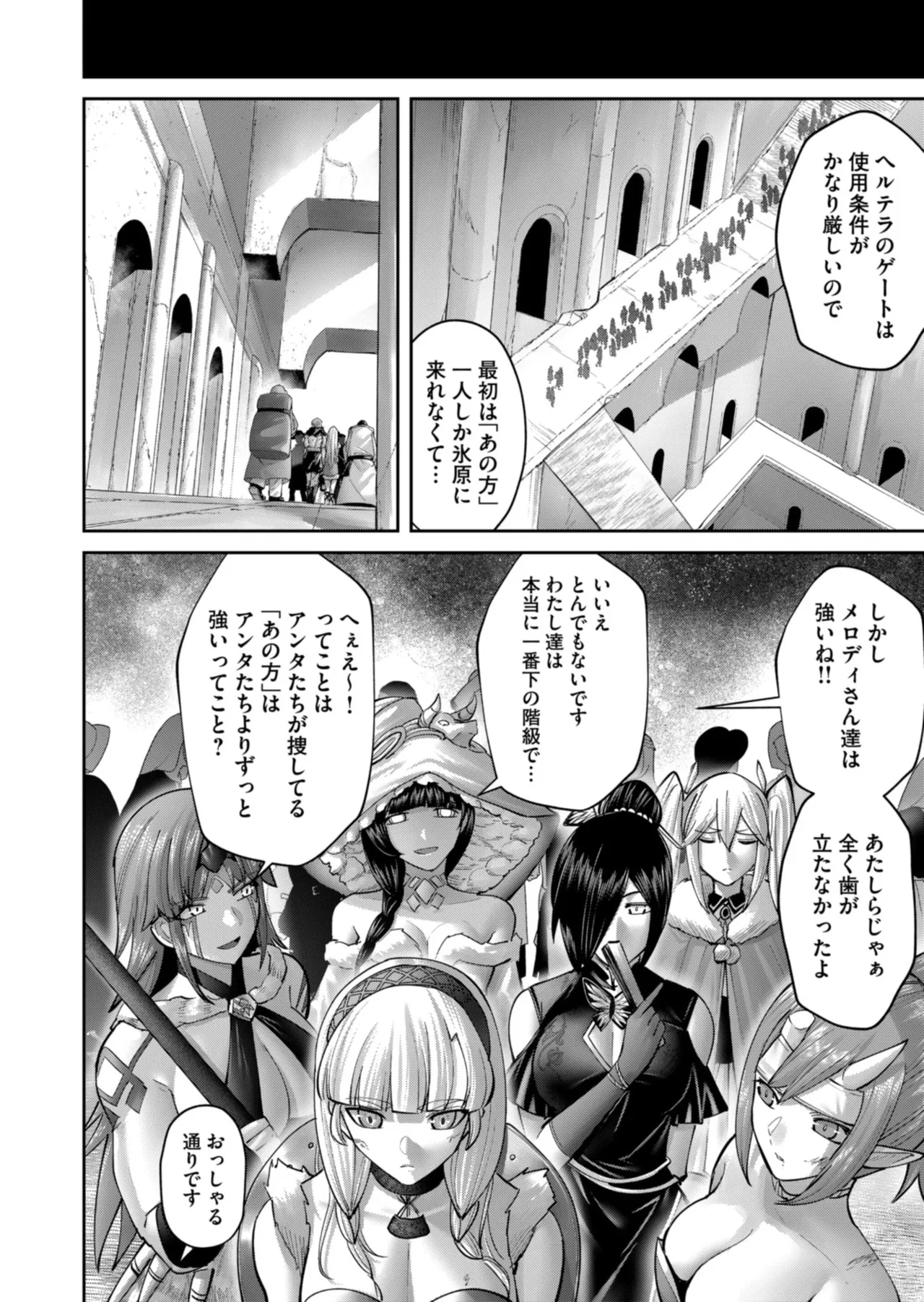 Kichiku Eiyuu Vol.12 - Page 80