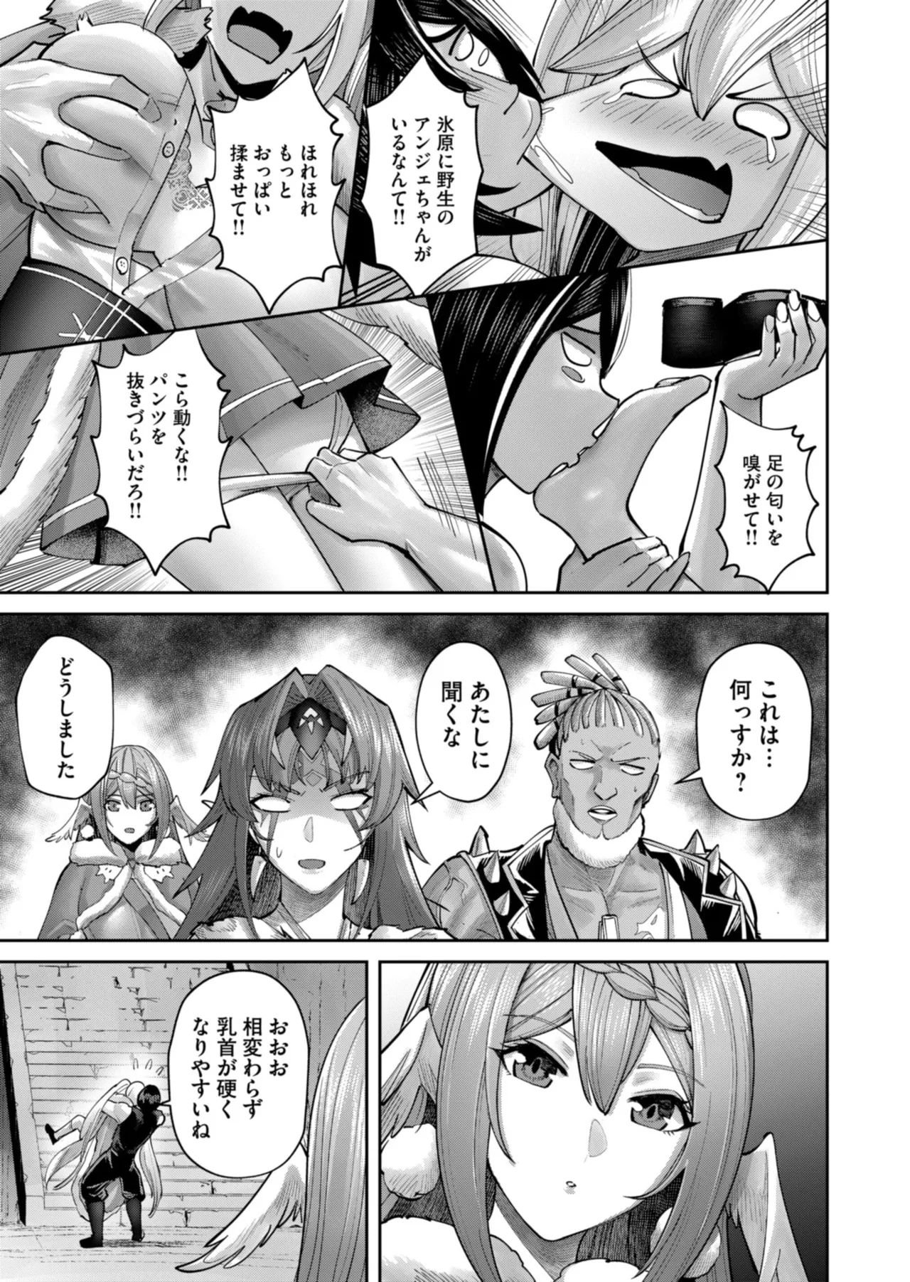 Kichiku Eiyuu Vol.12 - Page 89