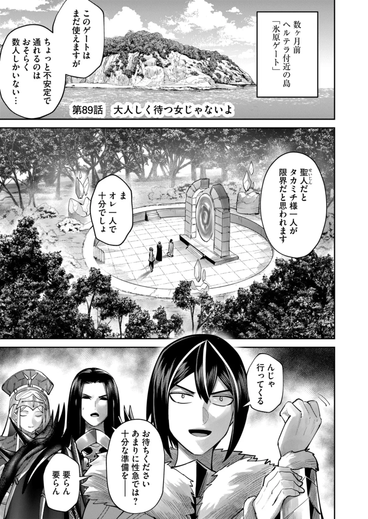 Kichiku Eiyuu Vol.12 - Page 95