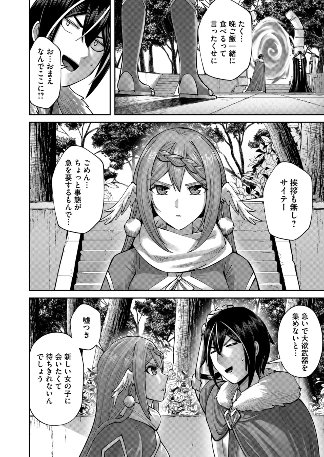 Kichiku Eiyuu Vol.12 - Page 96
