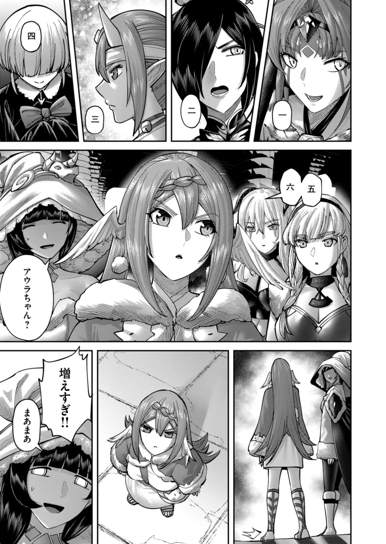 Kichiku Eiyuu Vol.12 - Page 99