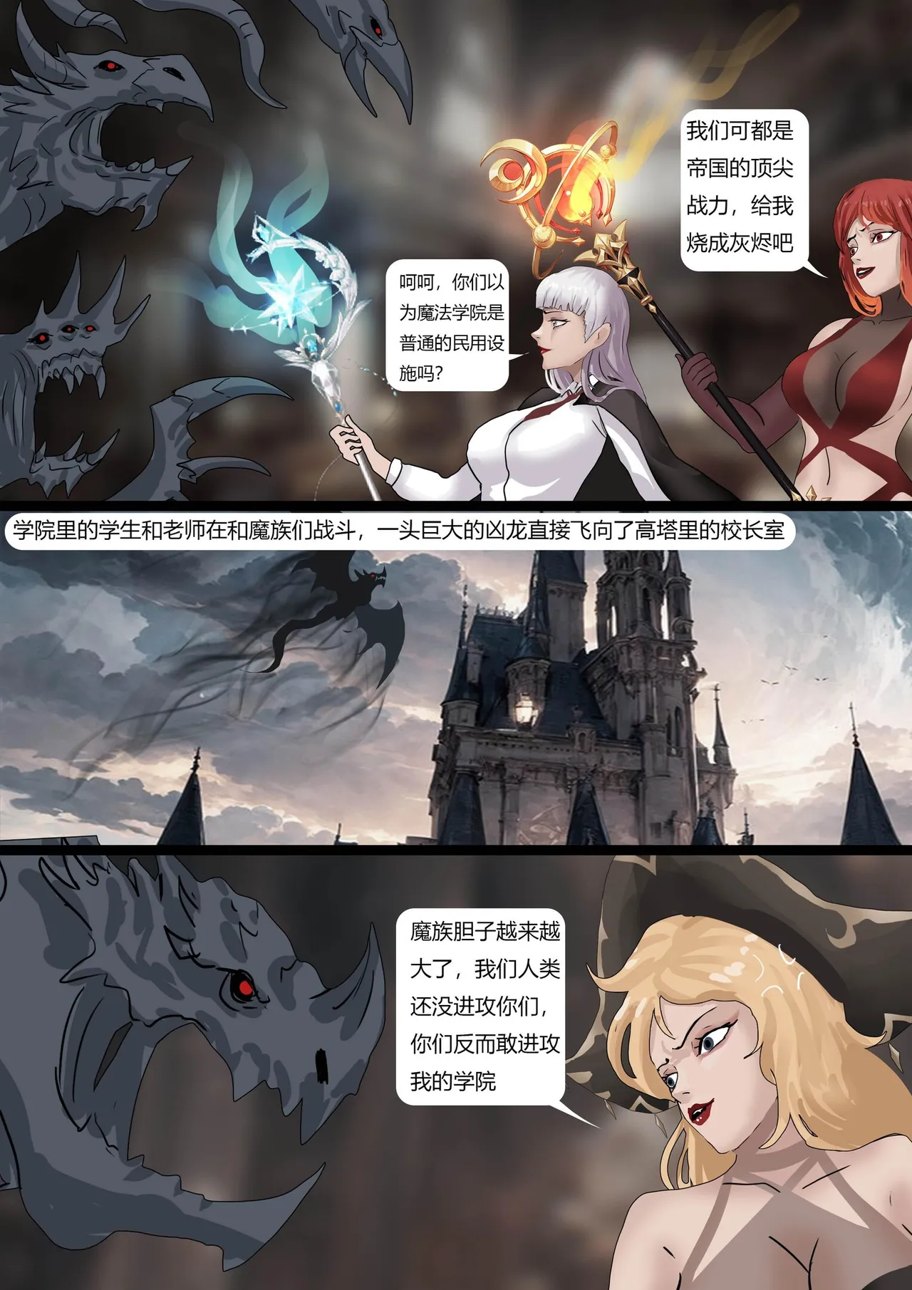 [King] 强大魔王中陷阱-重生篇 全集1-11+番外 - Page 104