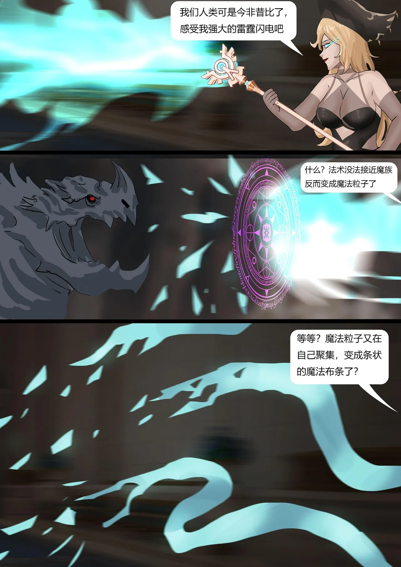 [King] 强大魔王中陷阱-重生篇 全集1-11+番外 - Page 105