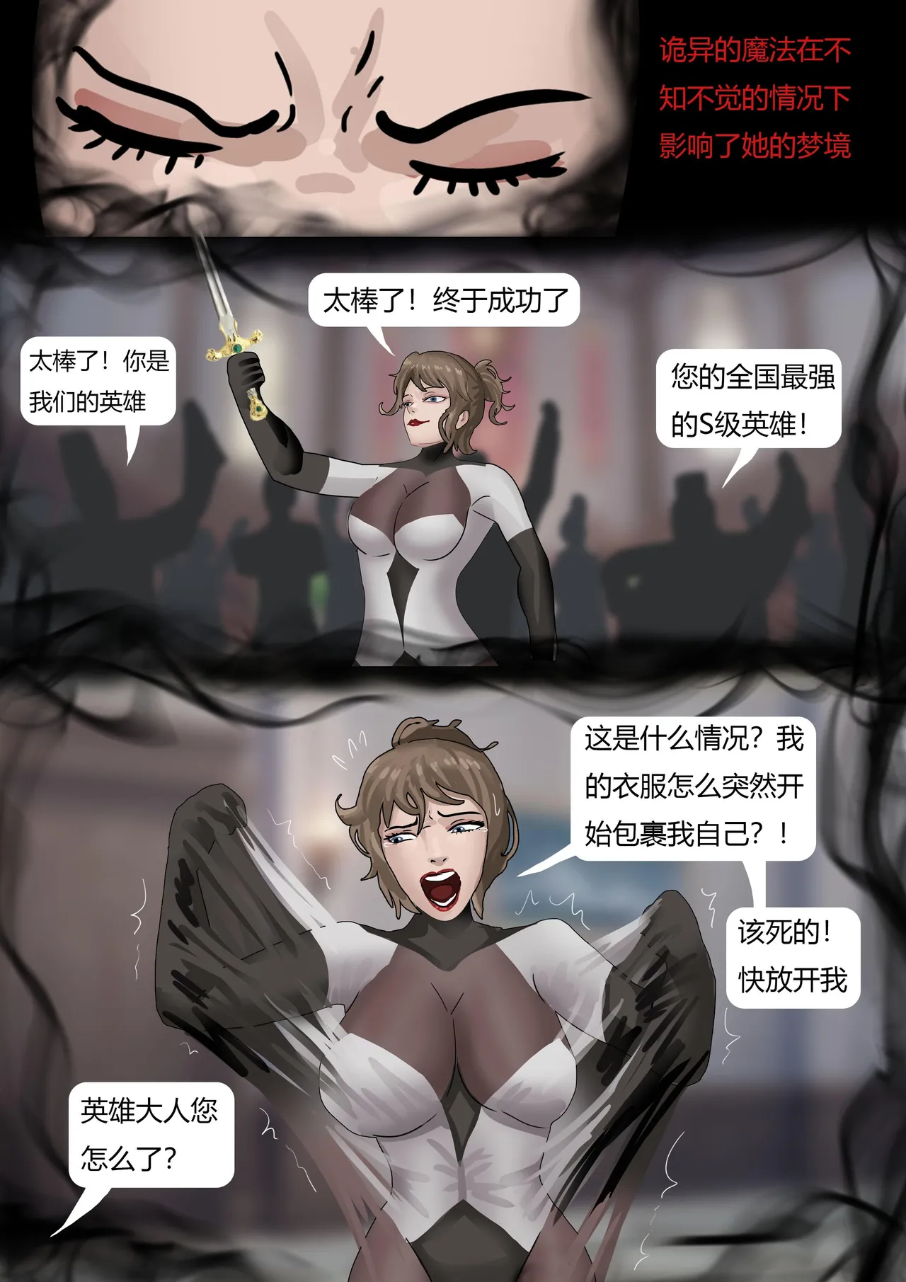 [King] 强大魔王中陷阱-重生篇 全集1-11+番外 - Page 125