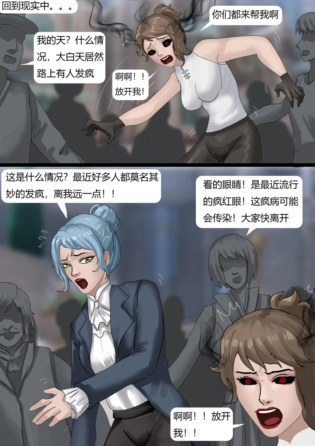 [King] 强大魔王中陷阱-重生篇 全集1-11+番外 - Page 128