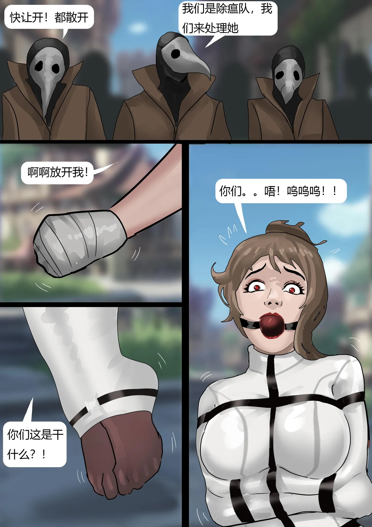 [King] 强大魔王中陷阱-重生篇 全集1-11+番外 - Page 129