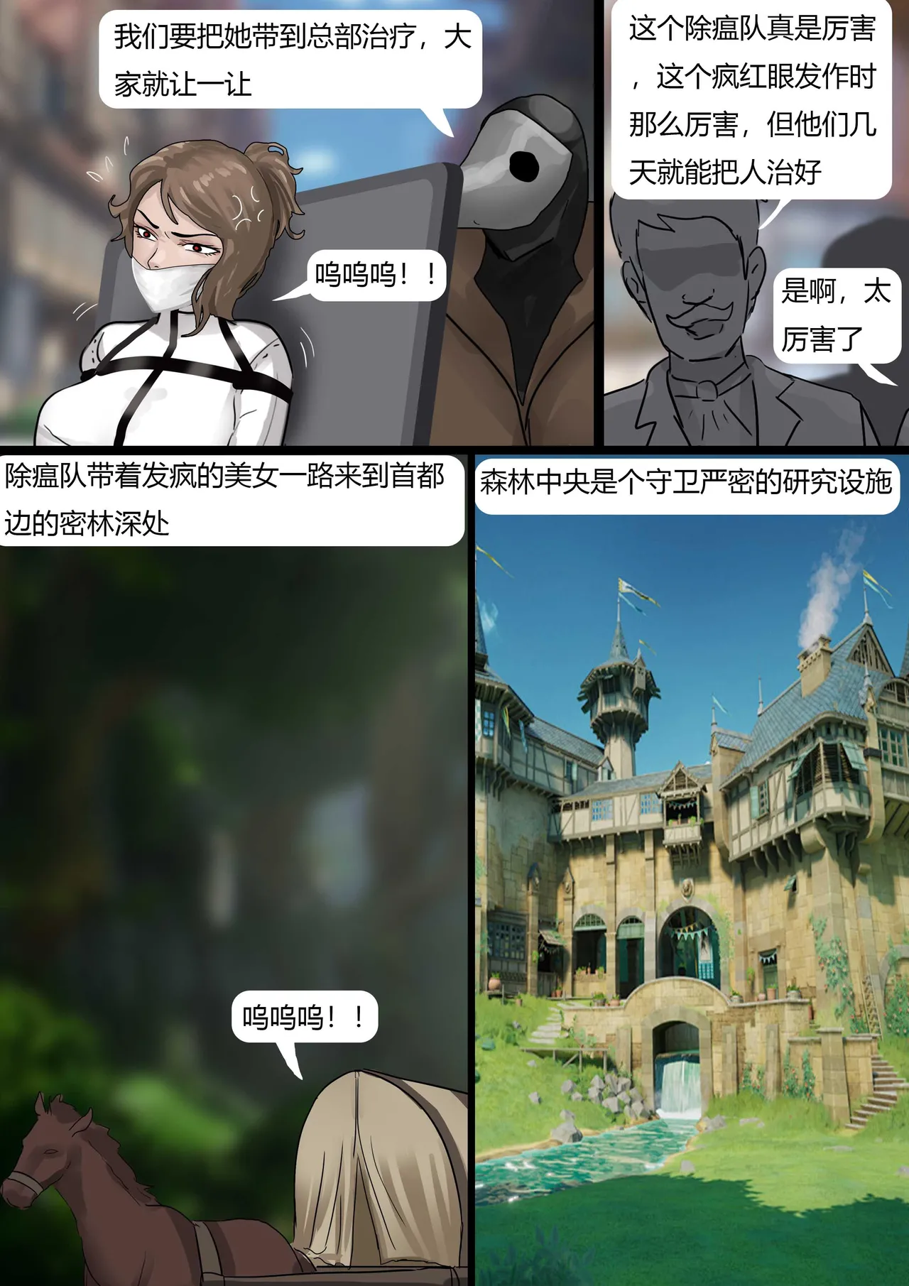 [King] 强大魔王中陷阱-重生篇 全集1-11+番外 - Page 130