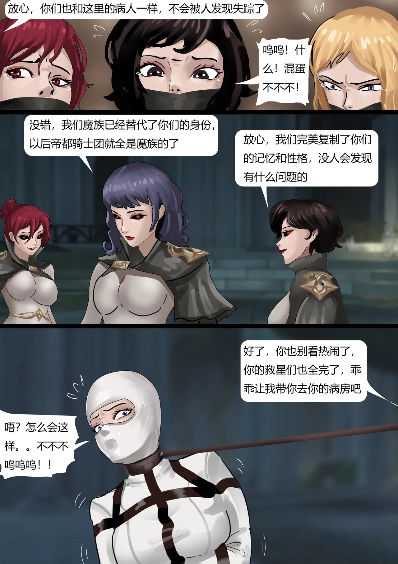 [King] 强大魔王中陷阱-重生篇 全集1-11+番外 - Page 142