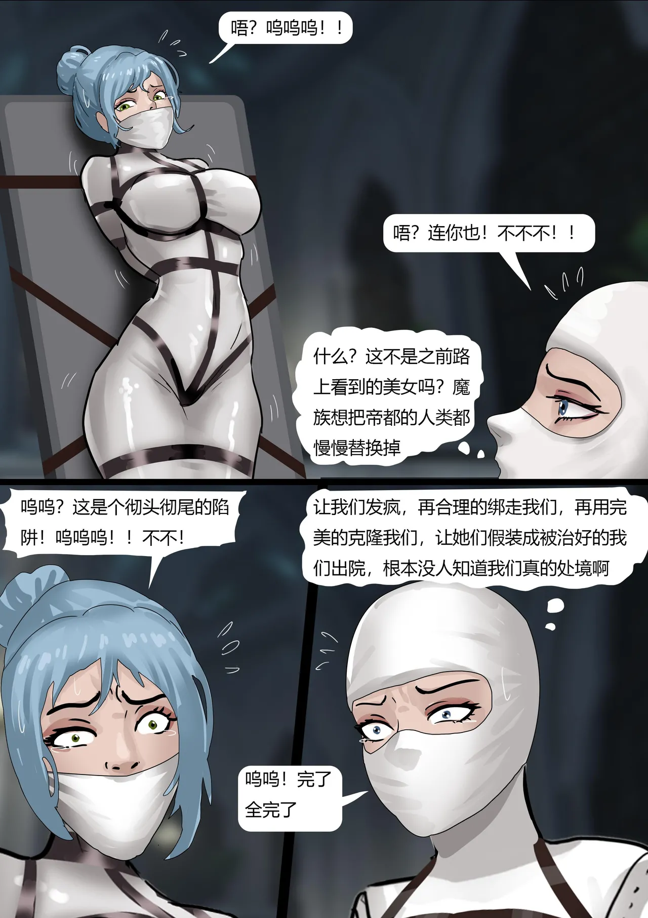 [King] 强大魔王中陷阱-重生篇 全集1-11+番外 - Page 143