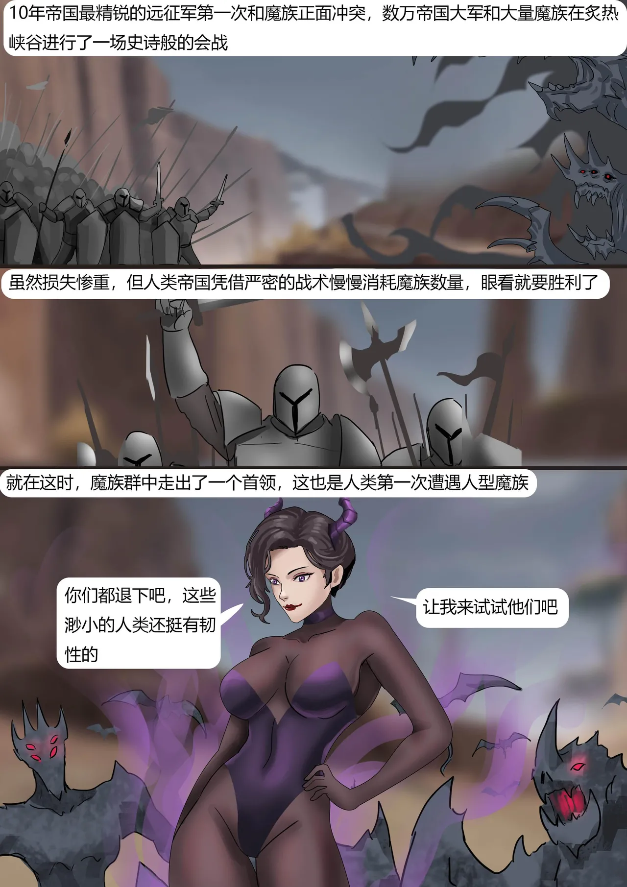 [King] 强大魔王中陷阱-重生篇 全集1-11+番外 - Page 156