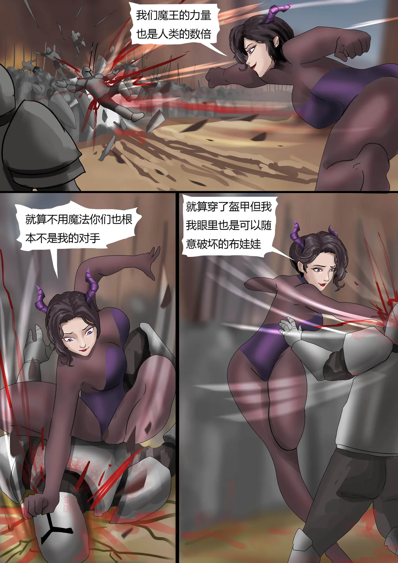 [King] 强大魔王中陷阱-重生篇 全集1-11+番外 - Page 159