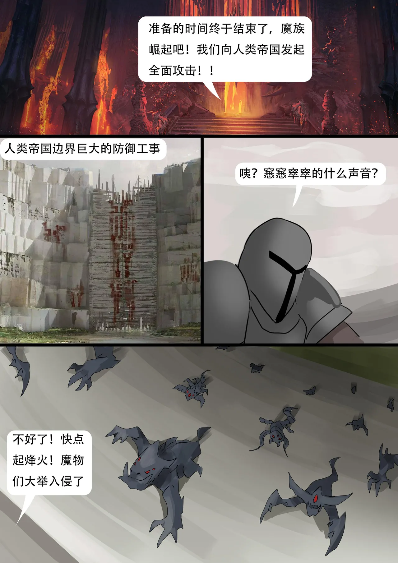 [King] 强大魔王中陷阱-重生篇 全集1-11+番外 - Page 184