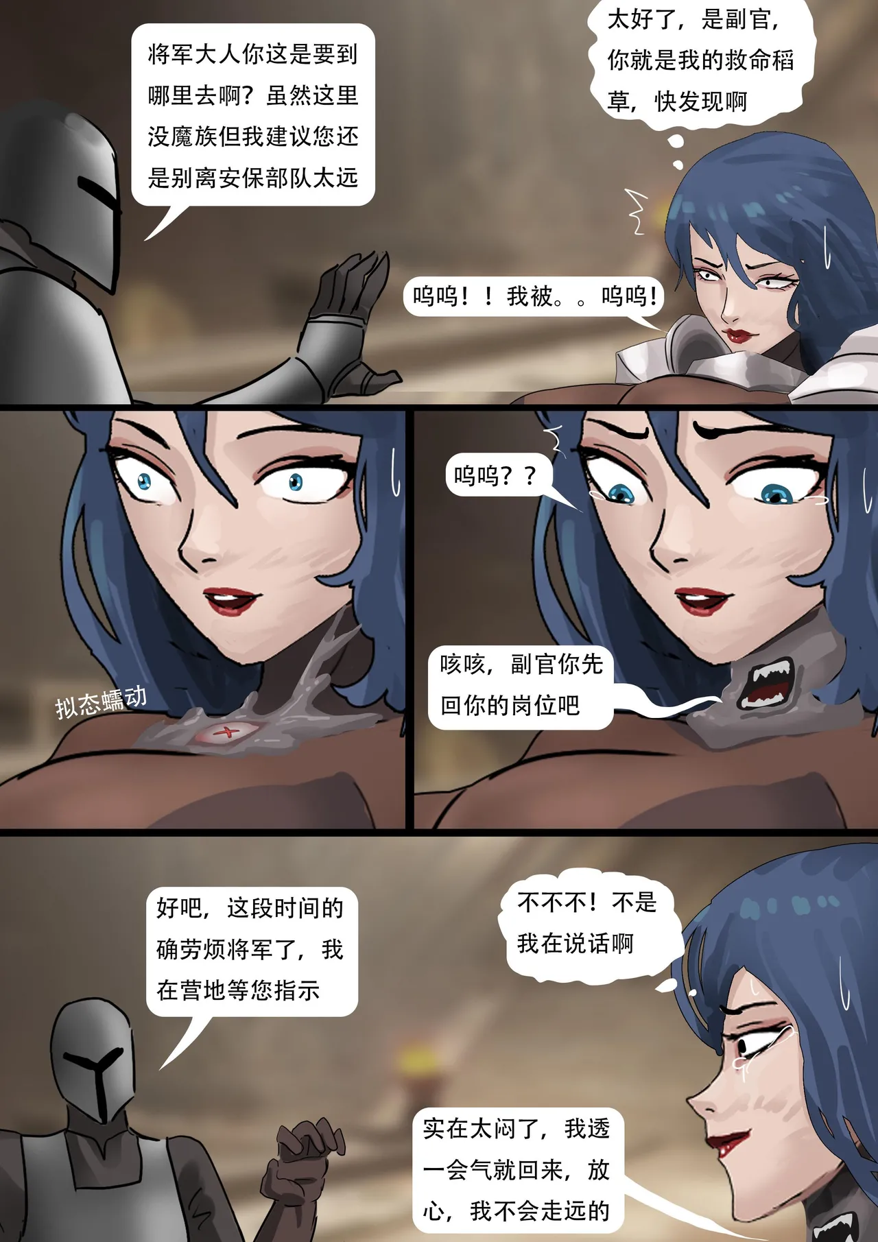 [King] 强大魔王中陷阱-重生篇 全集1-11+番外 - Page 200